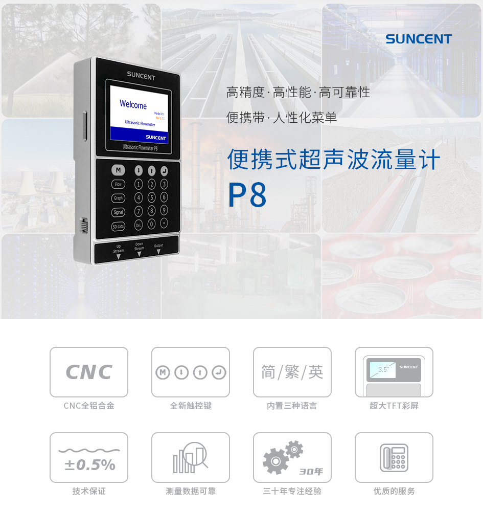 如何選擇和安裝便攜式超聲波流量計？